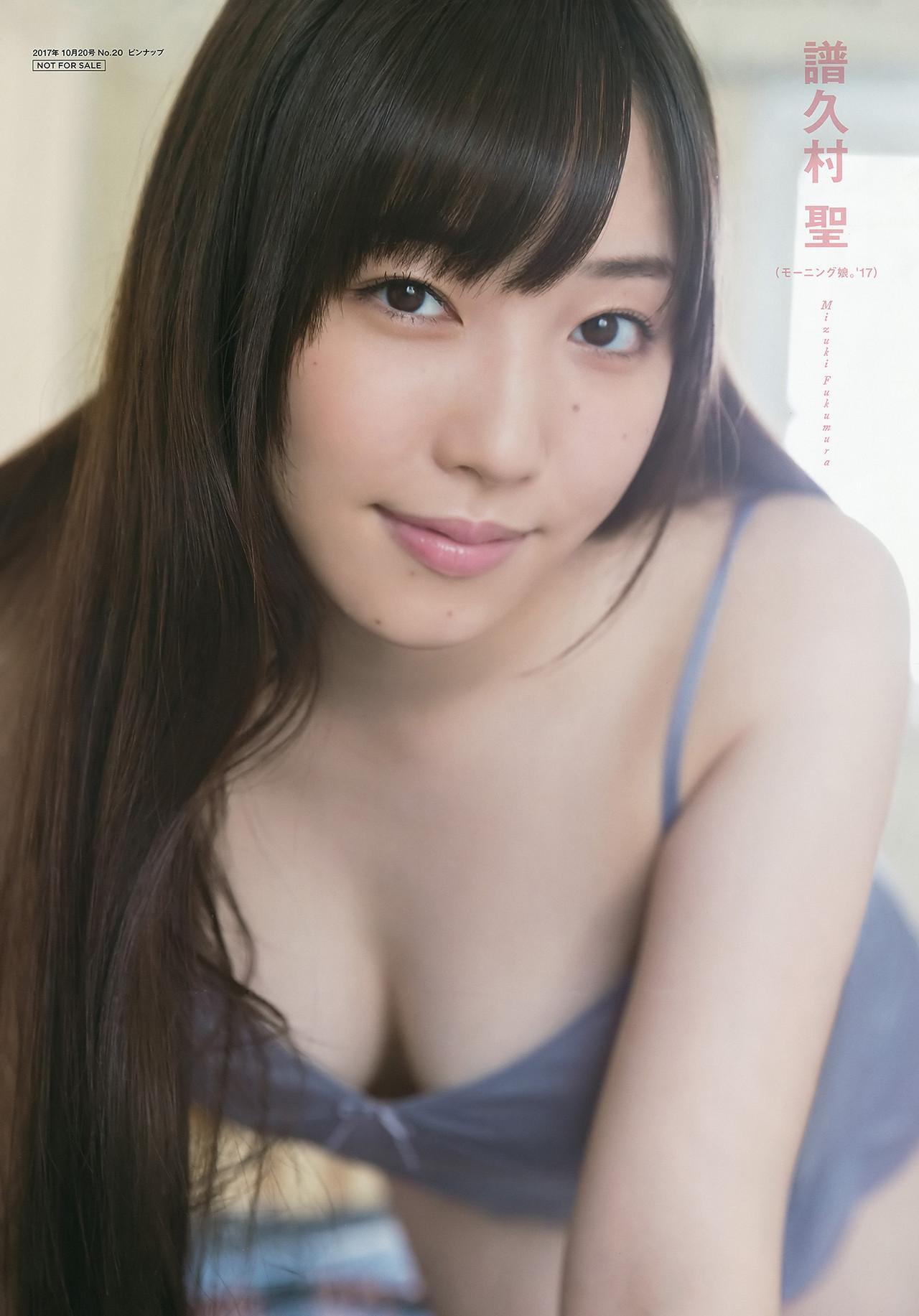 Mizuki Fukumura 譜久村聖, Young Gangan 2017 No.20 (ヤングガンガン 2017年20号)(5)