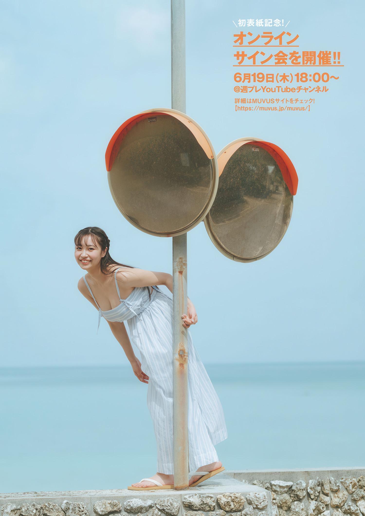 Aoi Mizobata 溝端葵, Weekly Playboy 2025 No.26 (週刊プレイボーイ 2025年26号)(2)