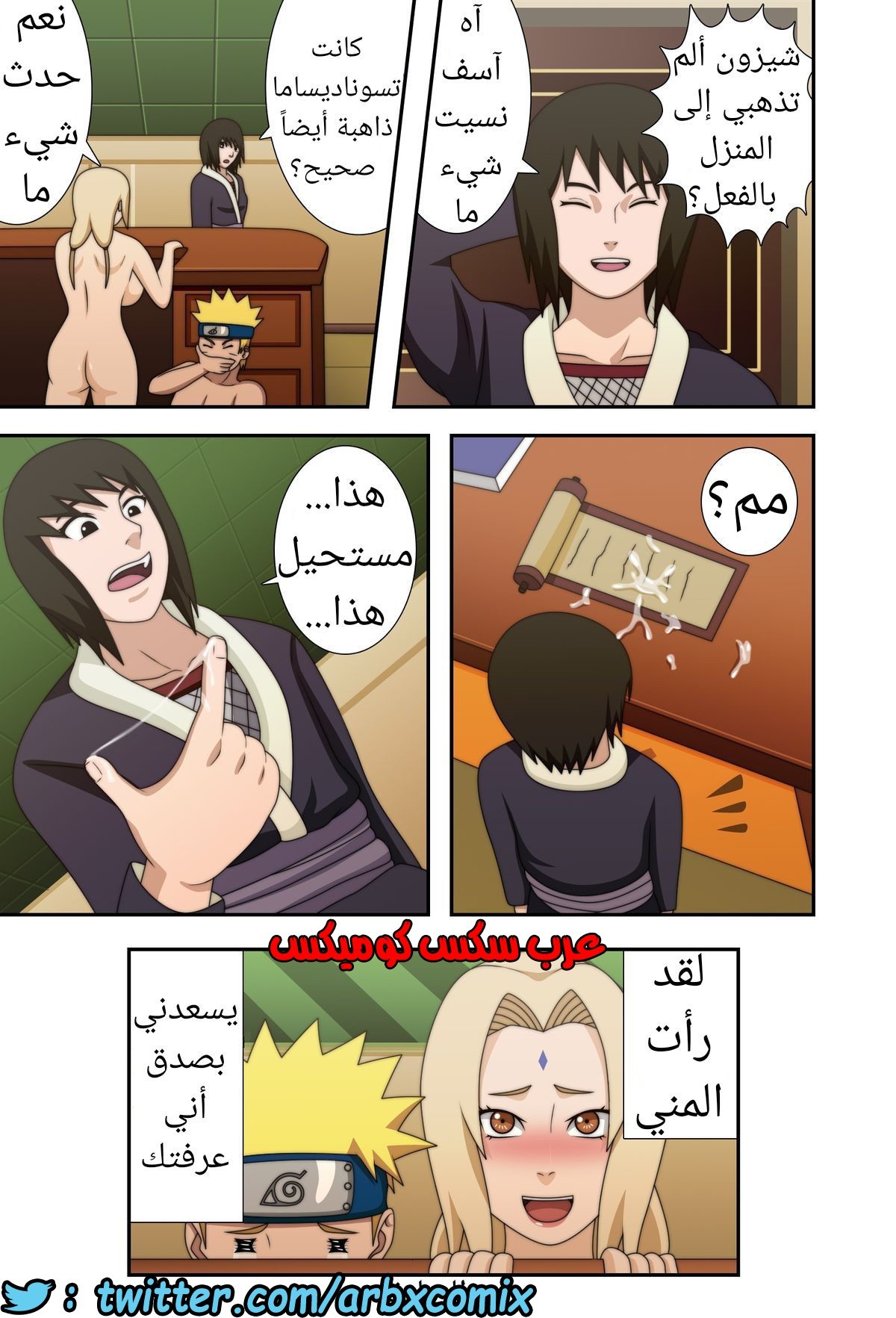 516 ناروتو النينجا كبير الثدي
