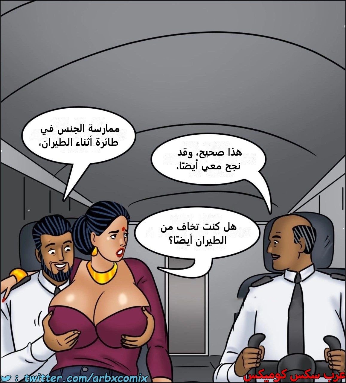 2441 فيلاما الجزء 123