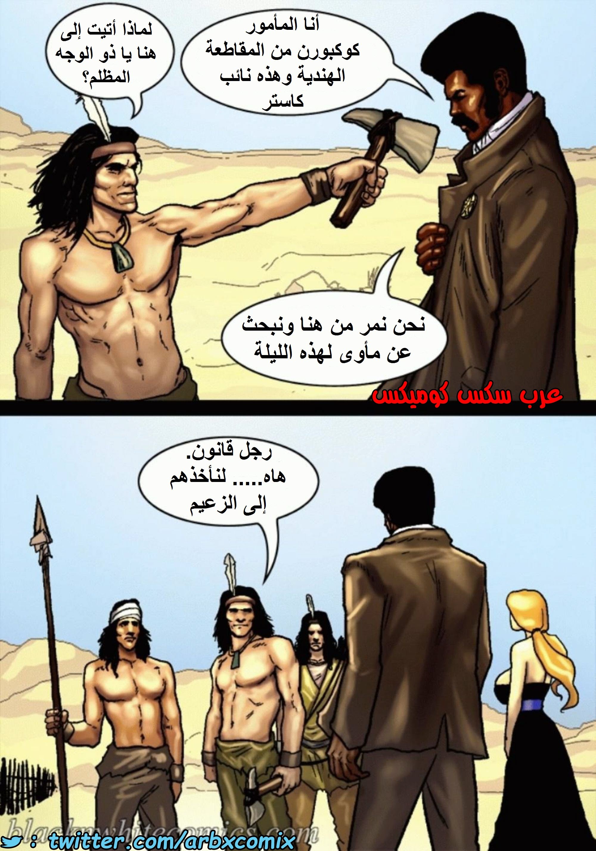1515 قضيب الحقيقة الجزء 2