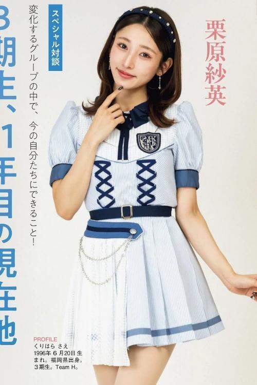 AKB48, Ex-Taishu 2024.06 (EX大衆 2024年6月号)