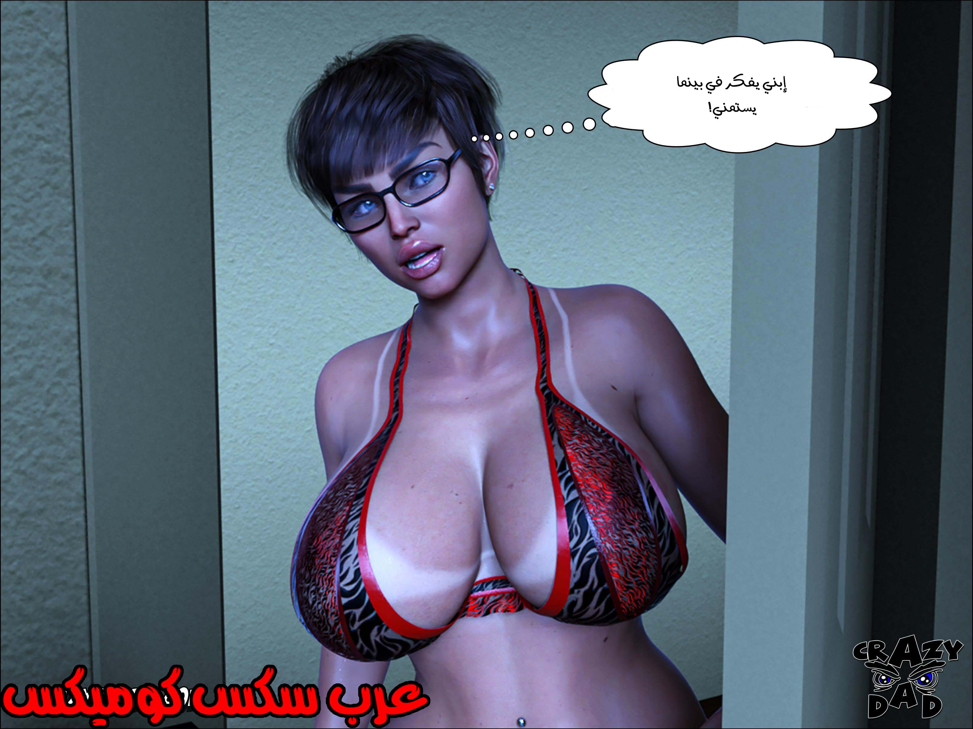 190 حكايات الطبيبه براندى الجزء 2