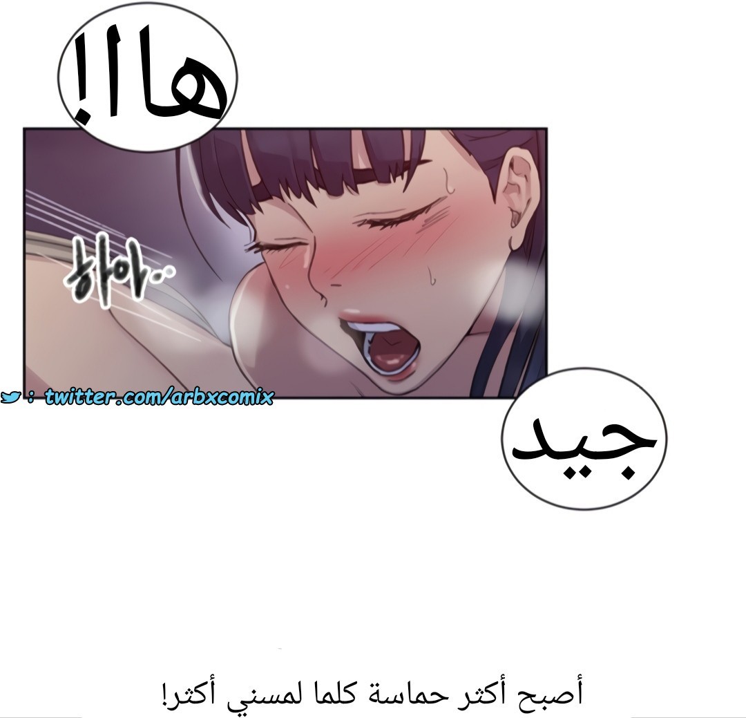 1359 صف سري الجزء 100