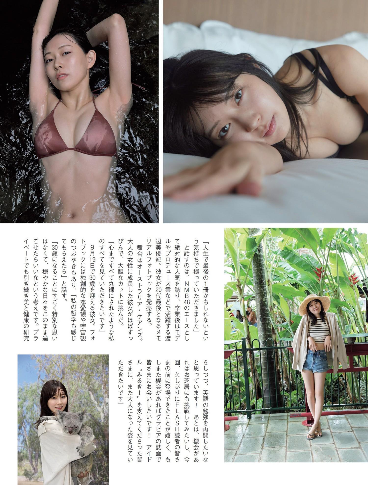 Miyuki Watanabe 渡辺美優紀, FLASH 2023.09.12 (フラッシュ 2023年9月12日号)(2)