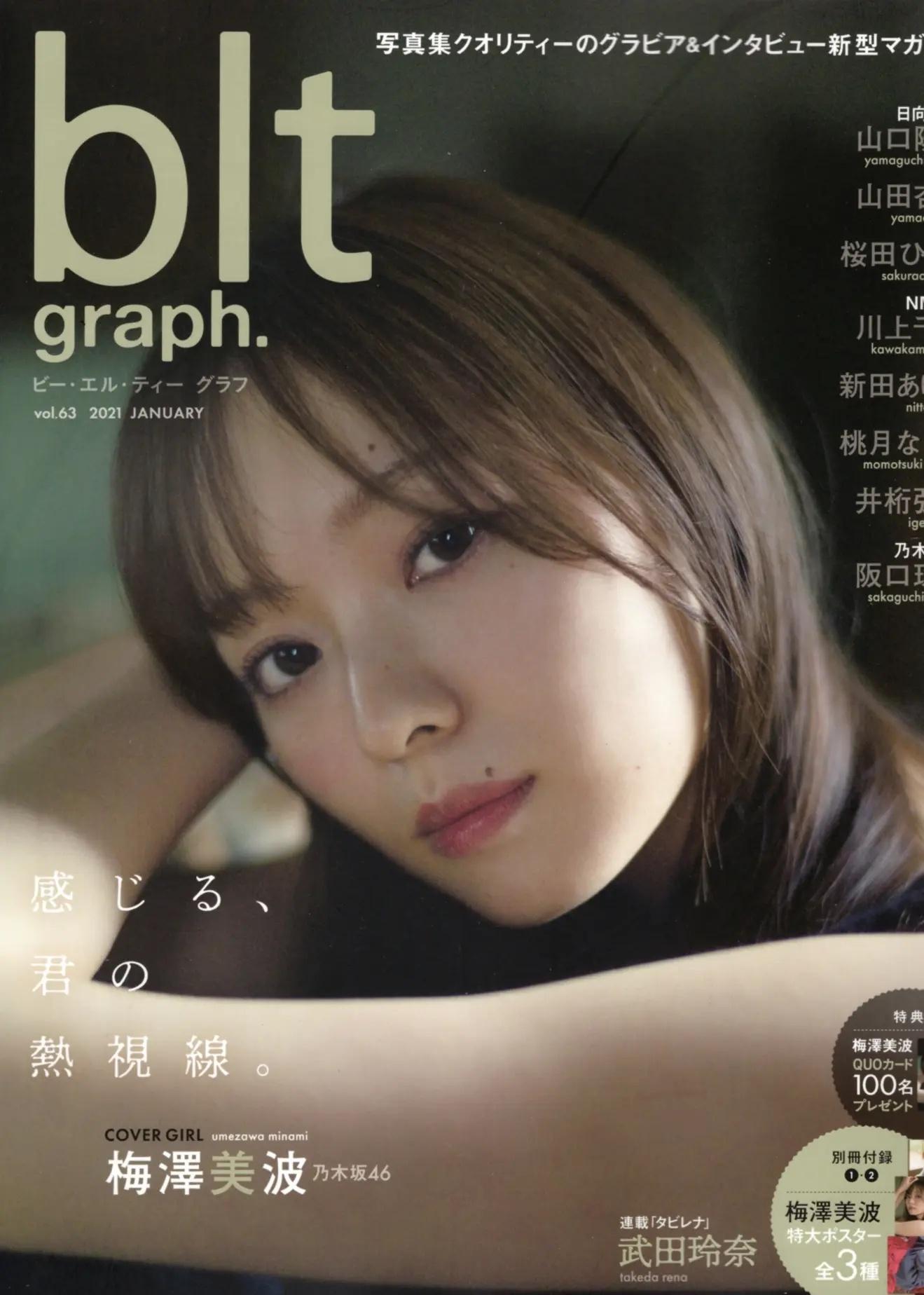 Minami Umezawa 梅澤美波, B.L.T Graph 2021年01月号 Vol.63(1)