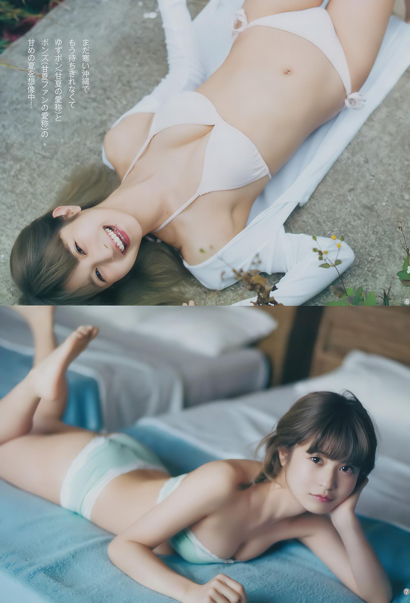 甘夏ゆず・郡司英里沙・鹿目凛, Young Jump 2017 No.15 (ヤングジャンプ 2017年15号)(7)