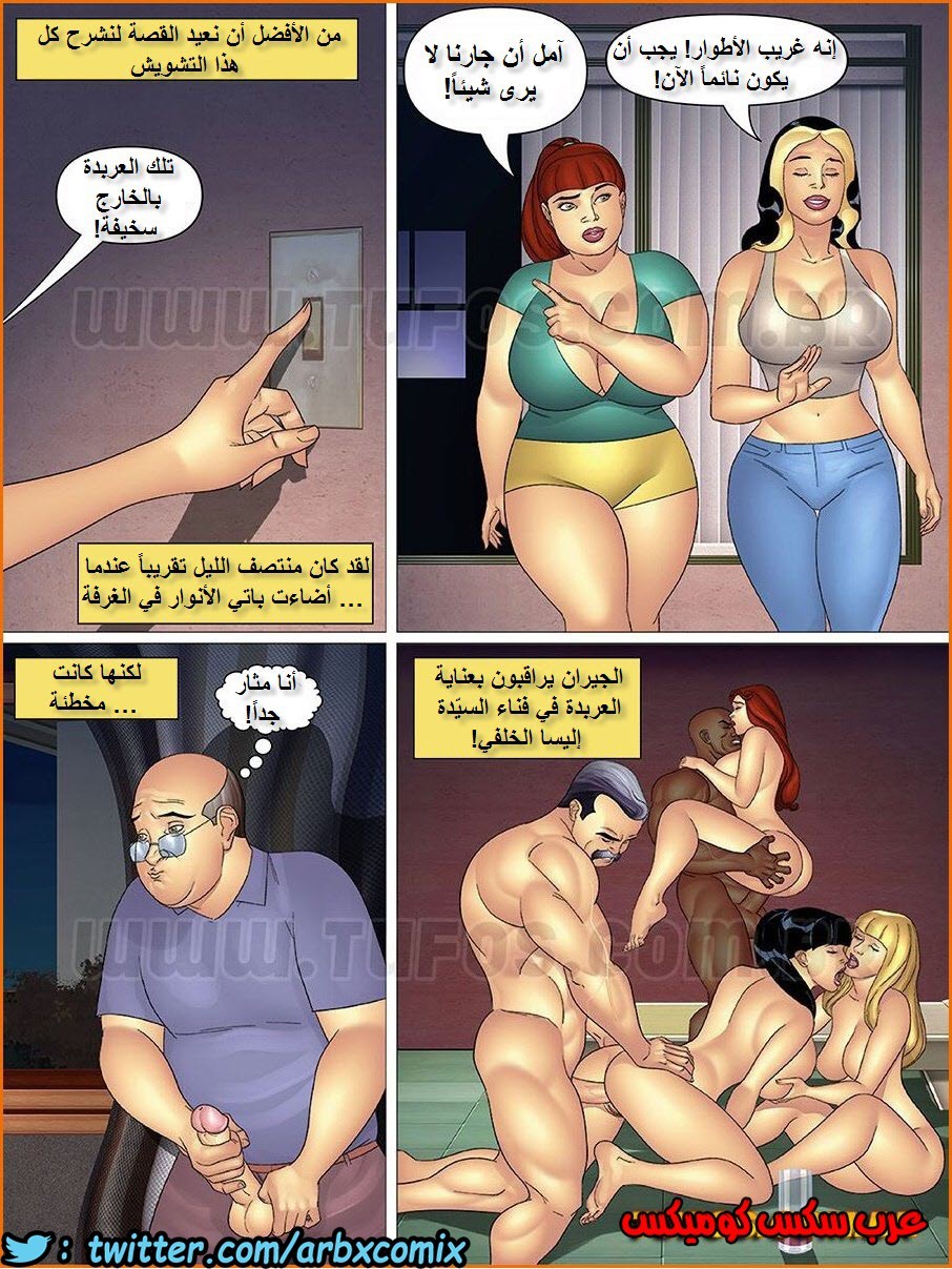 1063 خالتي وبنات خالتي الجزء 21