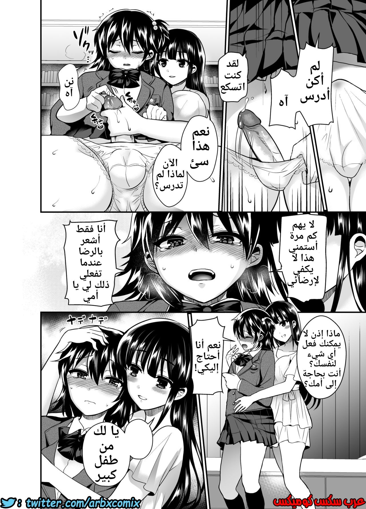 453 فوتاناري وقت العقاب الجزء 6