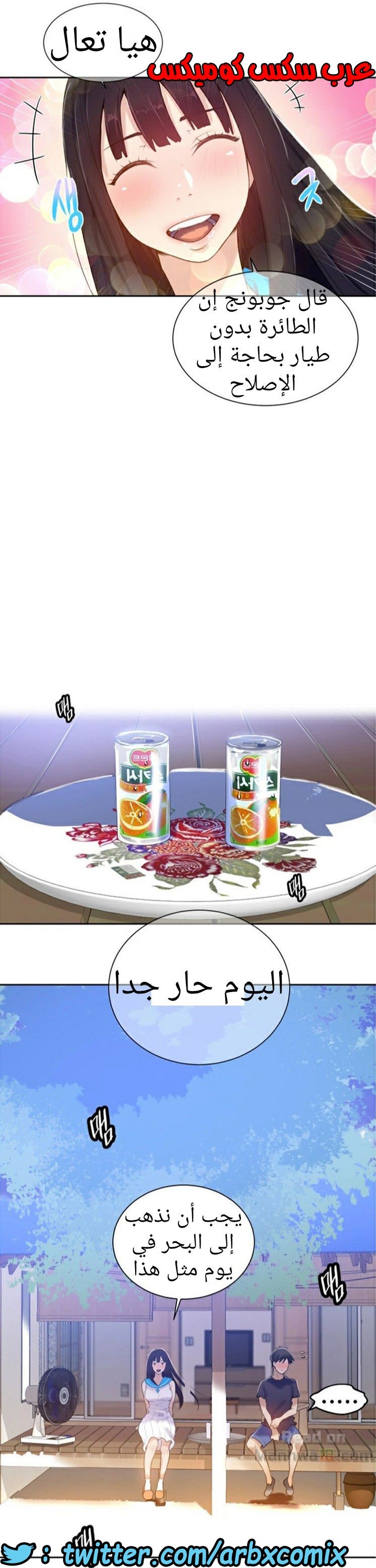 877 صف سري الجزء 16