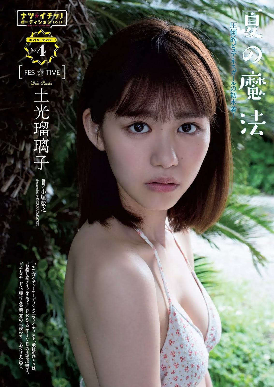 Ruriko Doko 土光瑠璃子, Weekly Playboy 2019 No.30 (週刊プレイボーイ 2019年30号)(1)