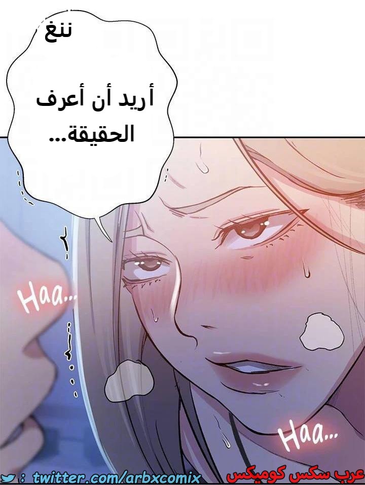 2288 صف سري الجزء 203