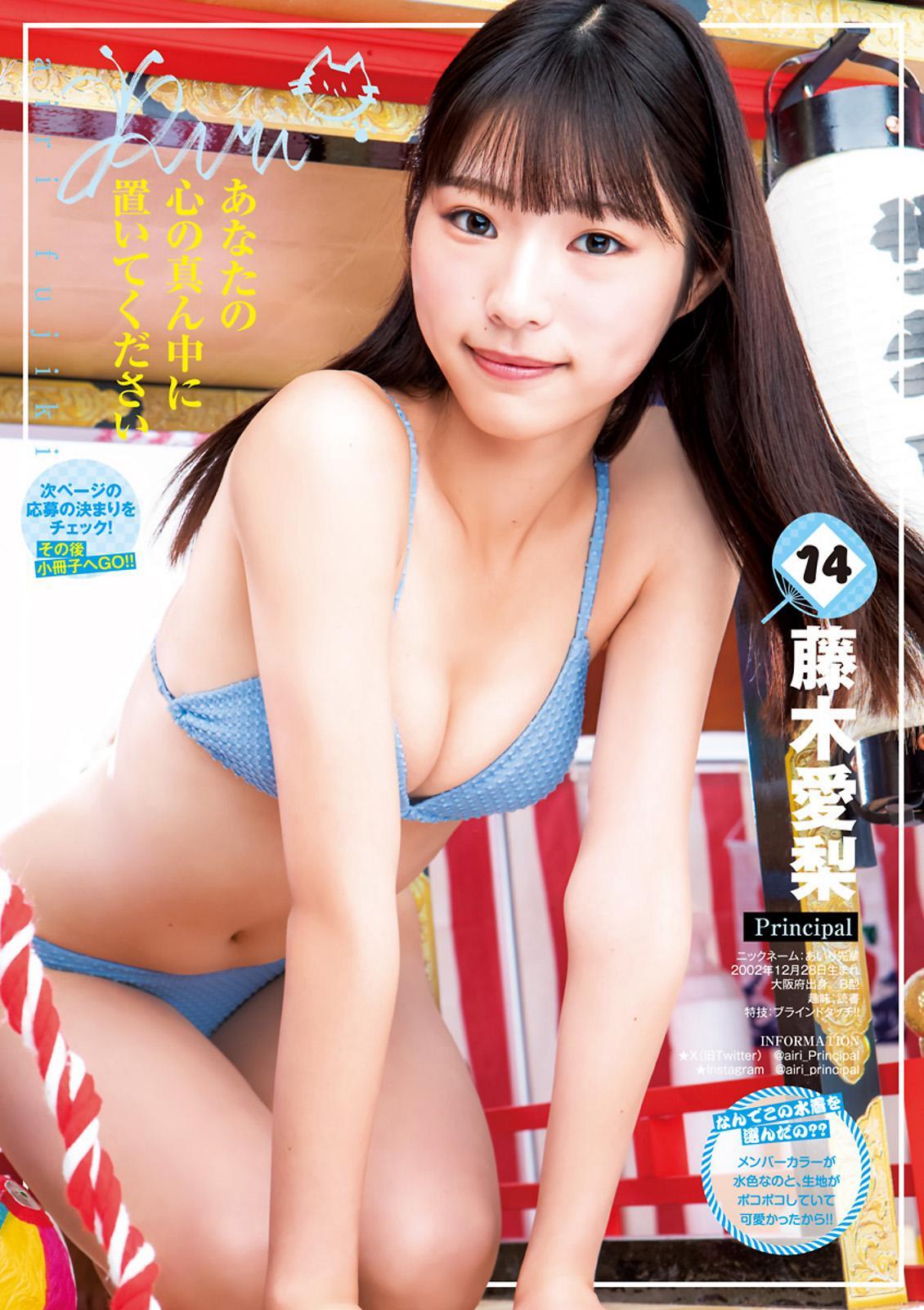 サキドル エース SURVIVAL SEASON13, Young Jump 2023 No.40 (ヤングジャンプ 2023年40号)(17)