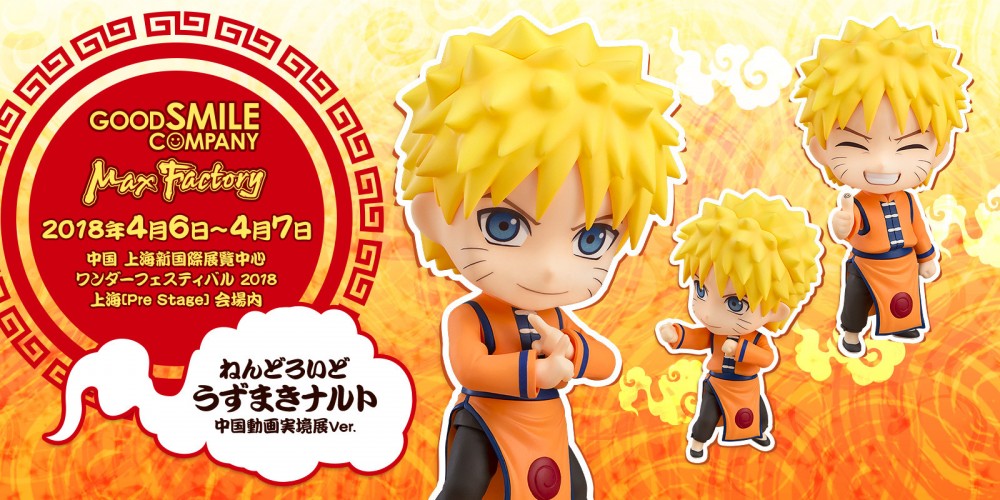 Naruto Nendoroid WX4B75ZI_o