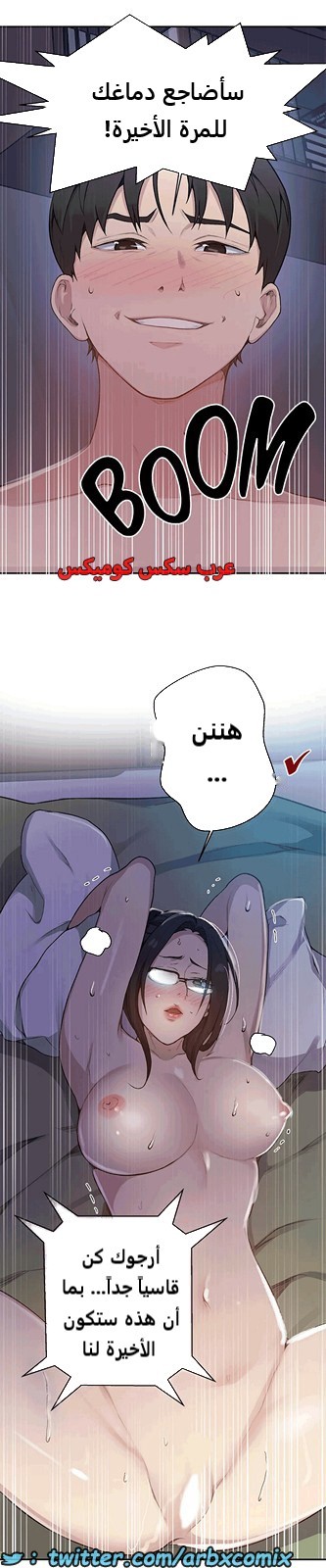 1806 صف سري الجزء 127