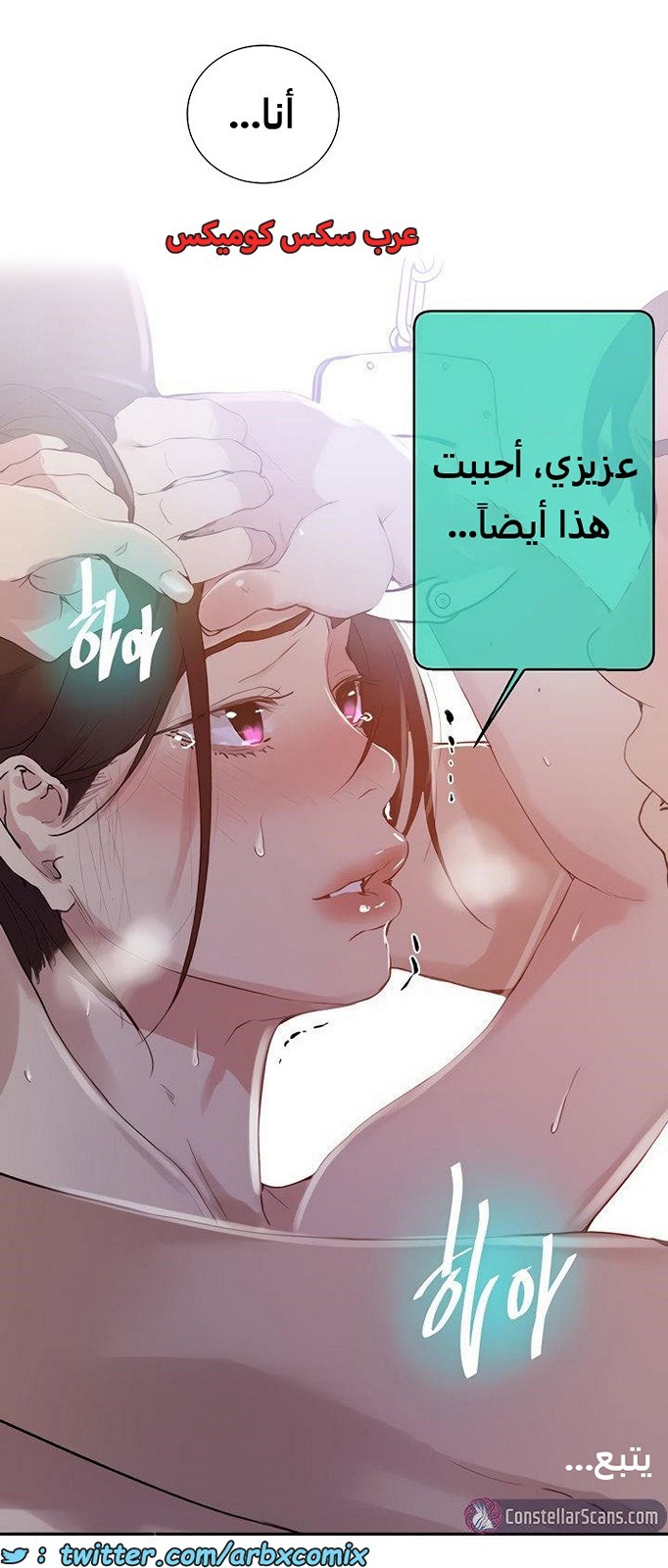 1849 صف سري الجزء 144