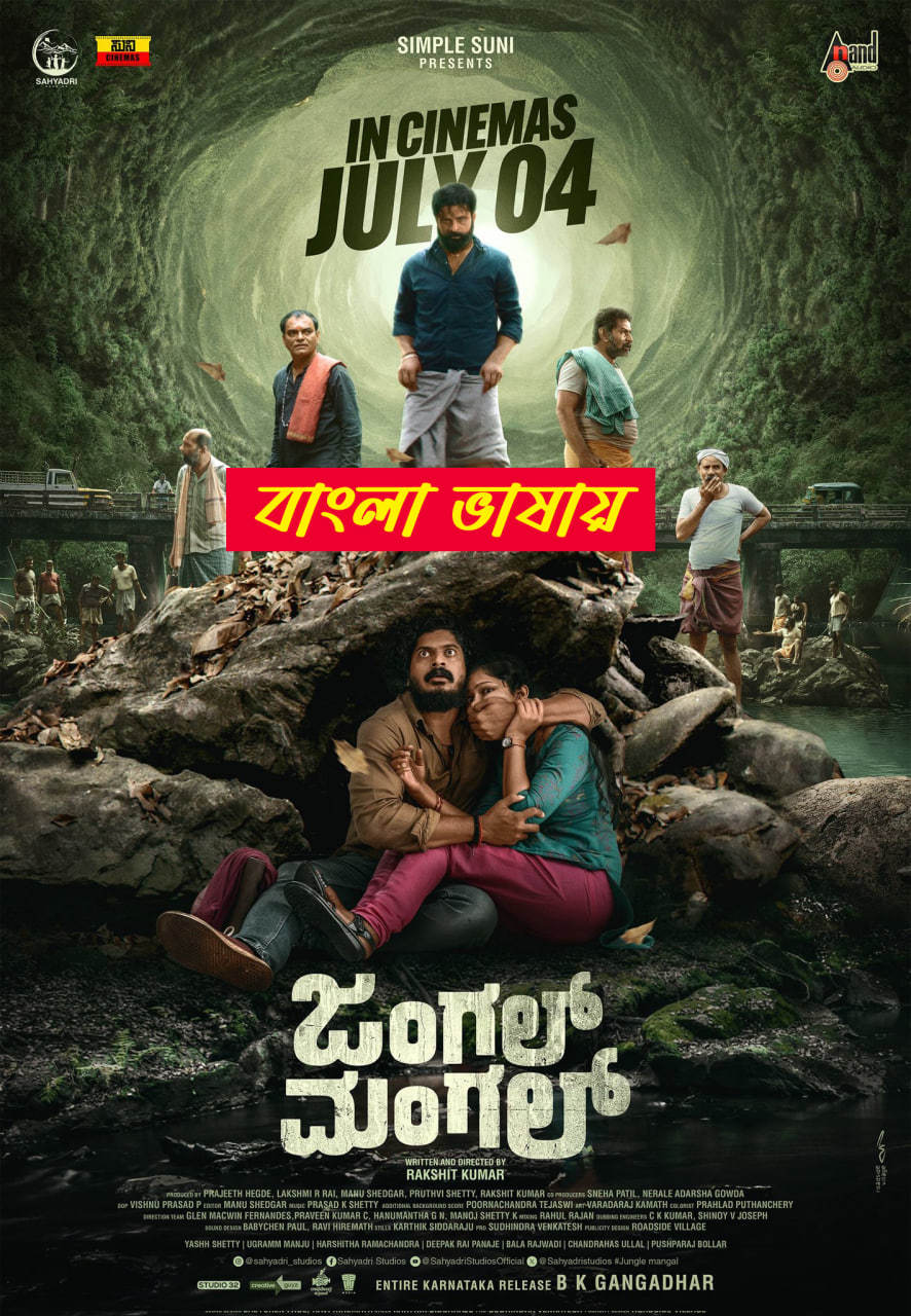 Jungle Mangal 2025 Bengali Dubbed Movie 720p HDCam Rip 1Click Download