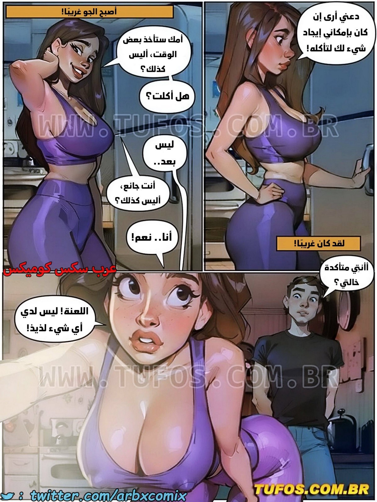 1873 التمتع بالحياة الجميلة الجزء 4 - اليوغا في المطبخ