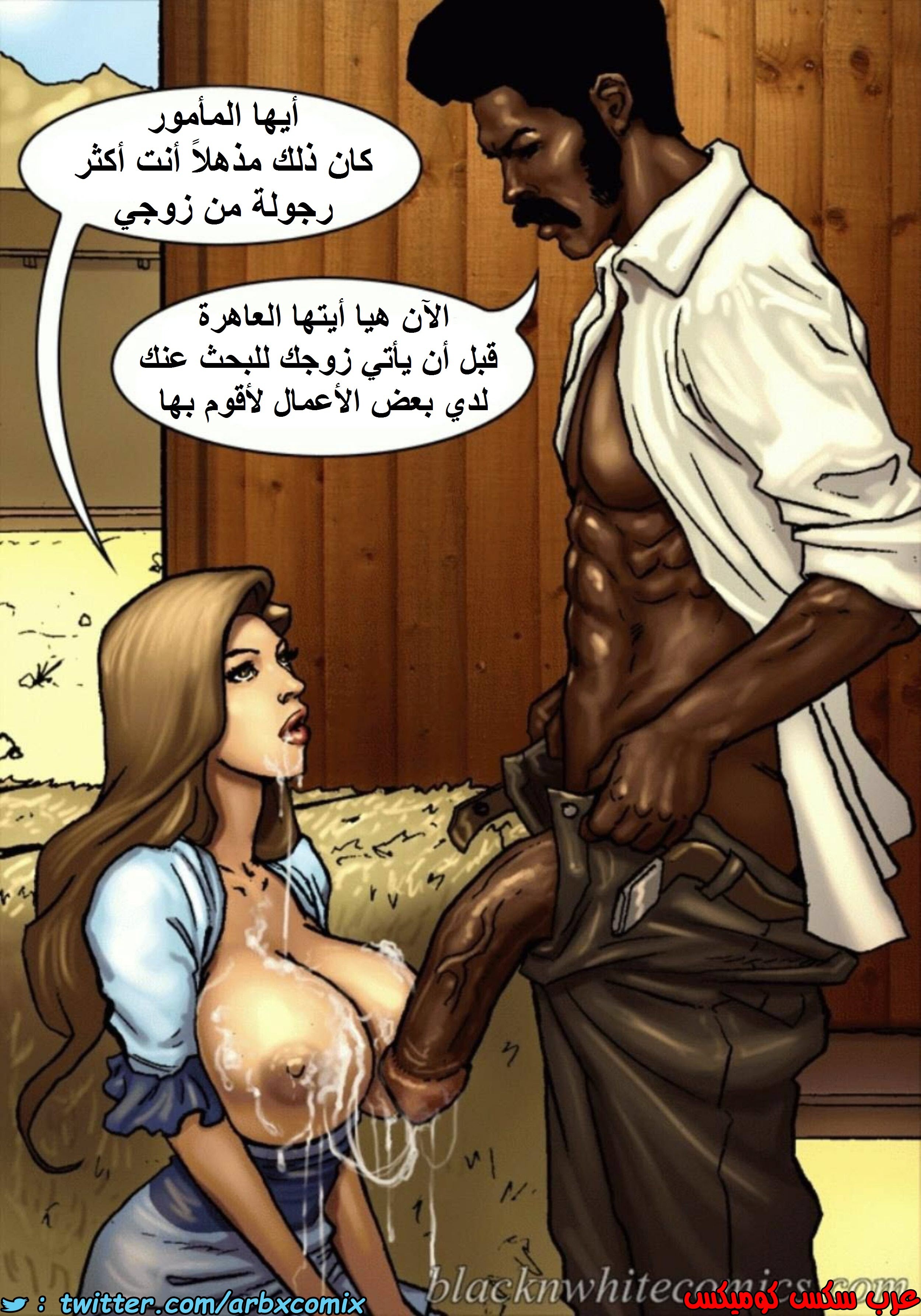 1512 قضيب الحقيقة الجزء 1