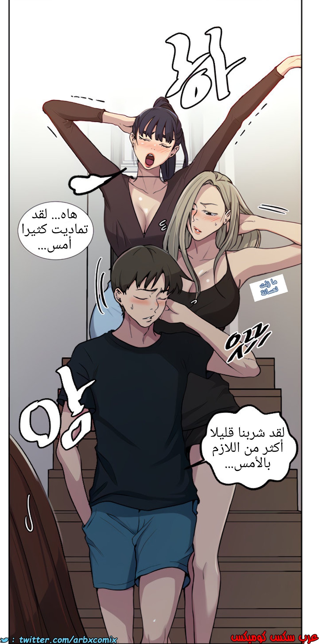 1363 صف سري الجزء 102