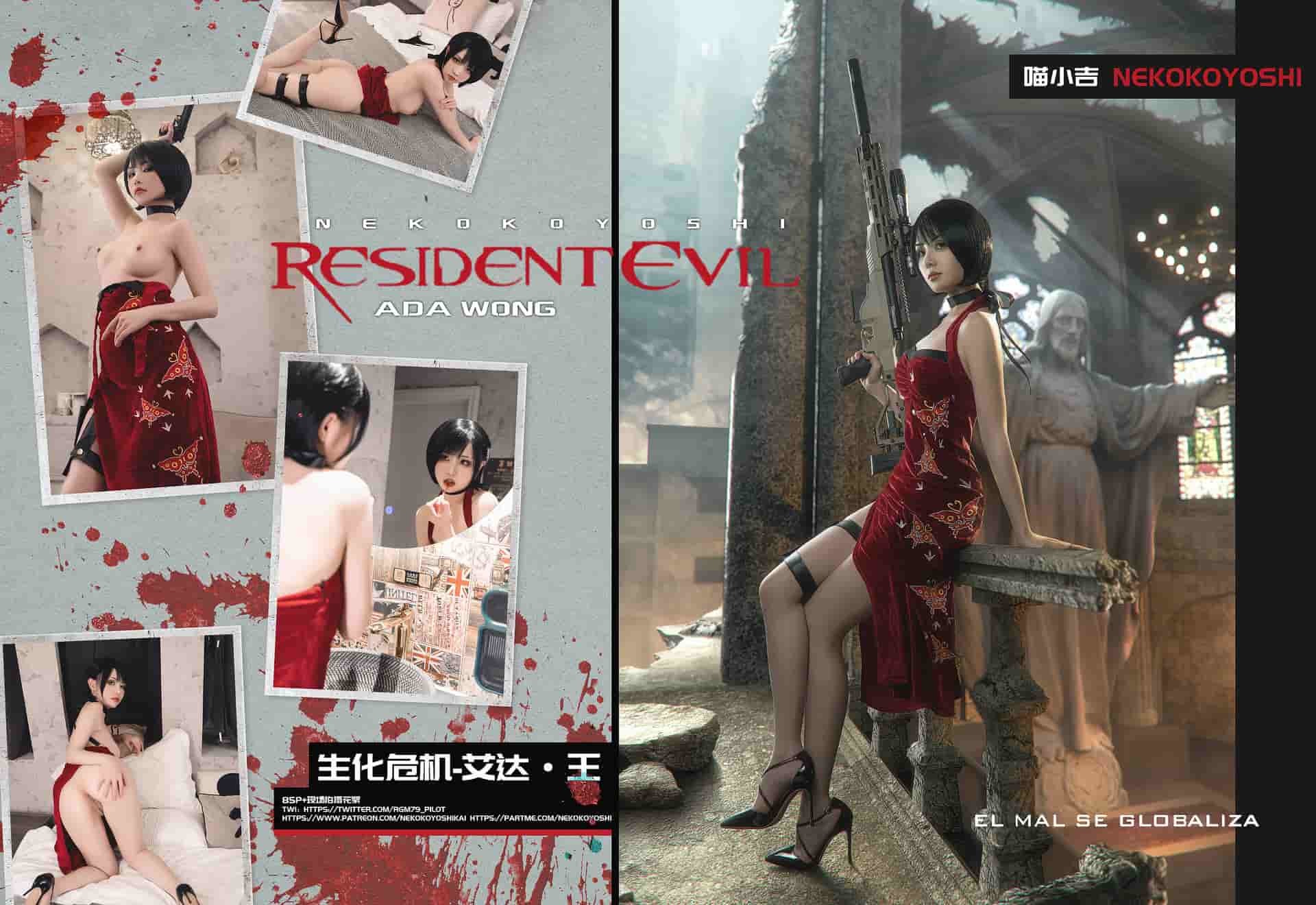 Взрывная девушка Ня Сяоцзи № 079 Resident Evil Ада Кинг