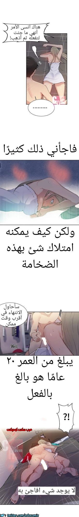 869 صف سري الجزء 8