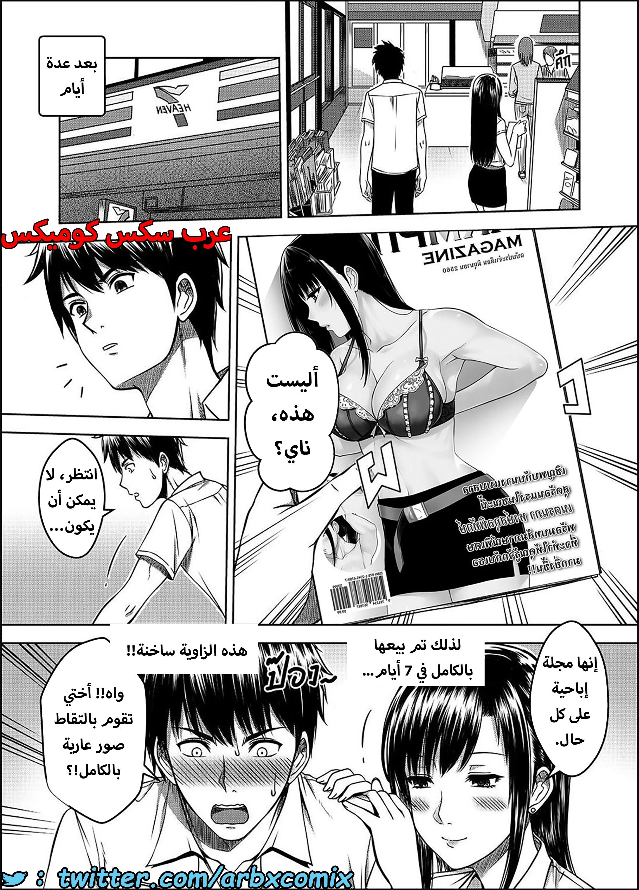 1587 أختي الجزء 2