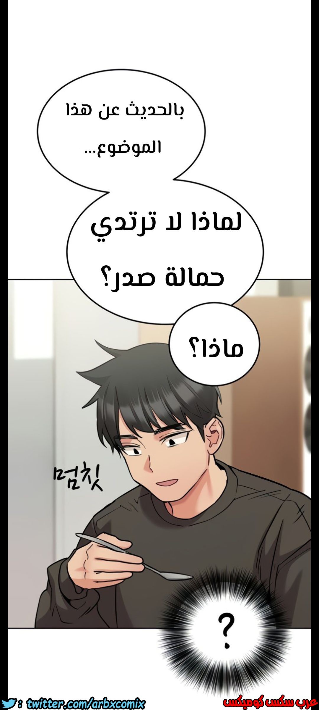 820 ابقي الامر سراً عن والدتك الجزء 25