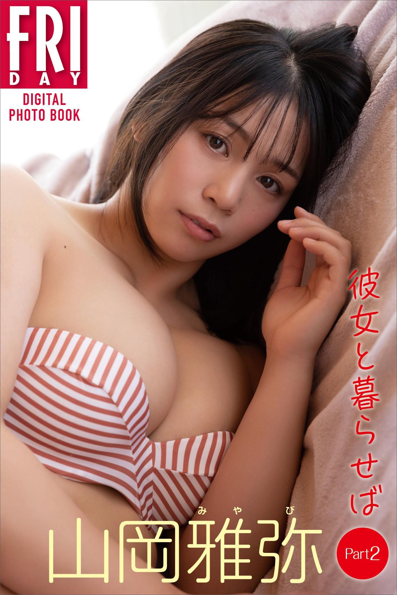 Miyabi Yamaoka 山岡雅弥, FRIDAY 2023.04.21 (フライデー 2023年4月21日号)(10)