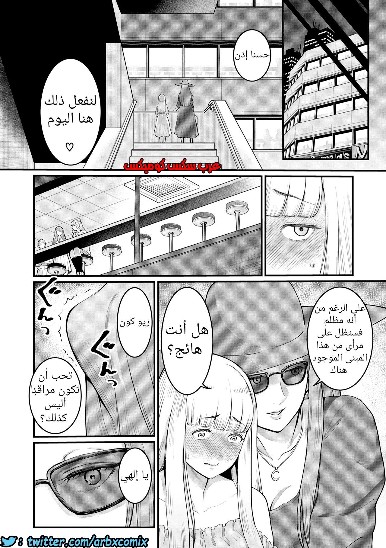 706 جنس المخنث وأمه أمام العامة