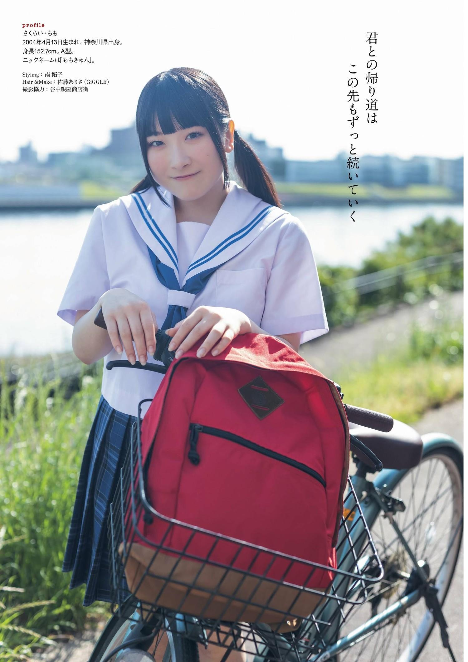 Momo Sakurai 櫻井もも, ENTAME 2023.09 (月刊エンタメ 2023年9月号)(4)