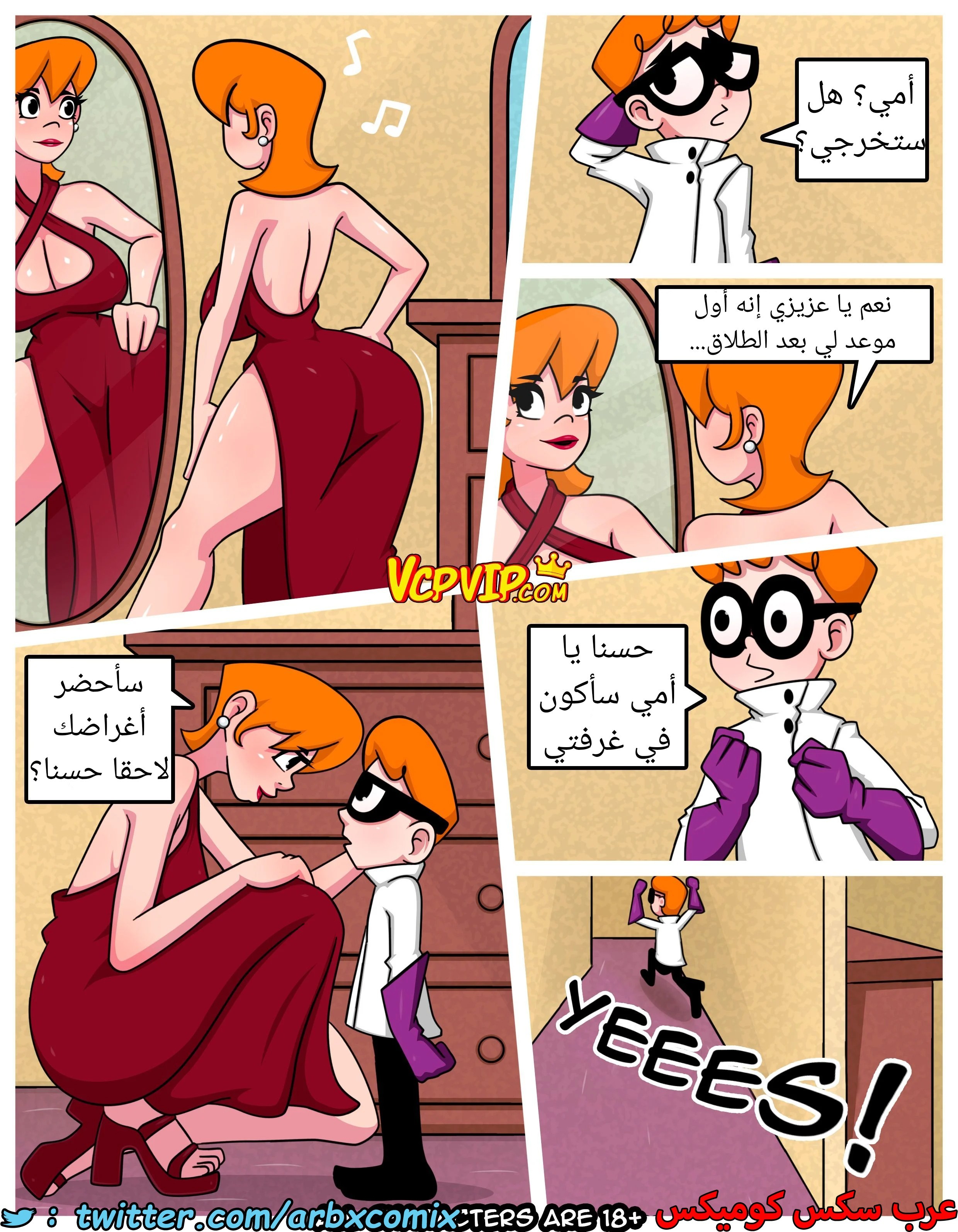 1596 أمي خارجة عن السيطرة الجزء 1