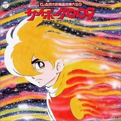 Cyborg 009 Soundtrack