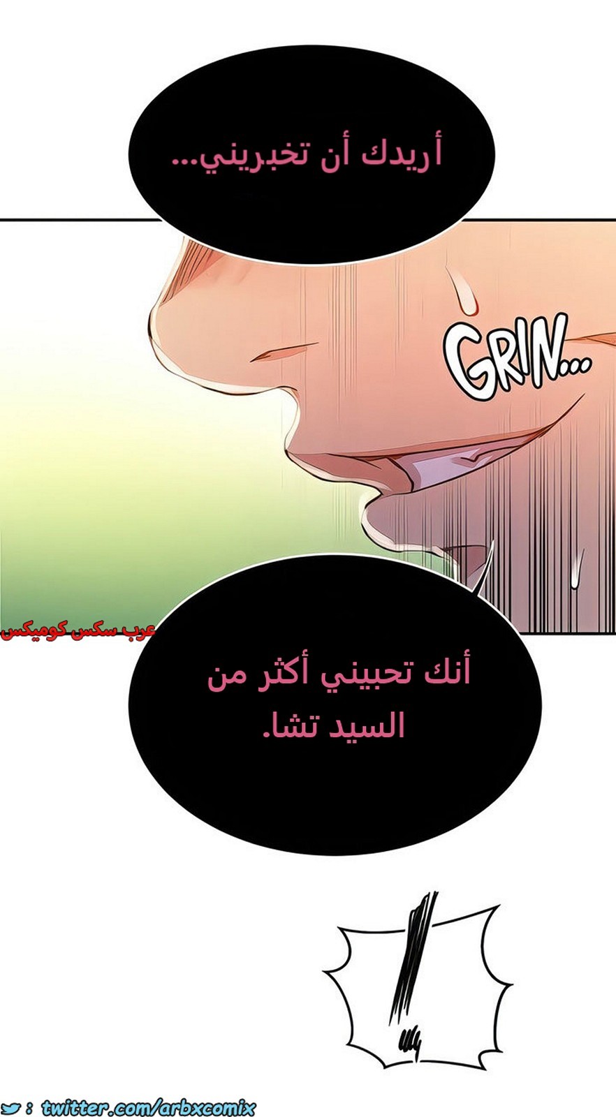 2274 صف سري الجزء 196
