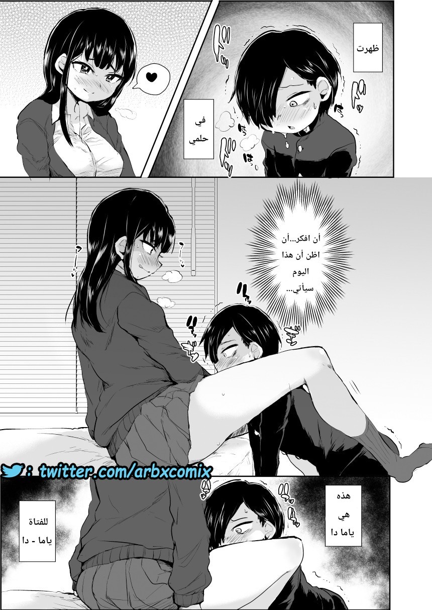 458 نفس الحلم