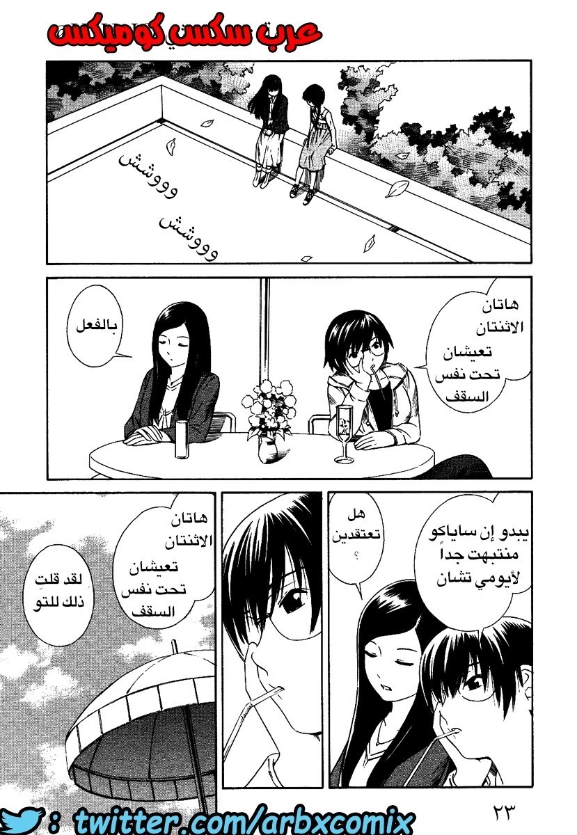 2 اثنان واثنان صديقات لكن سحاقيات الجزء 1
