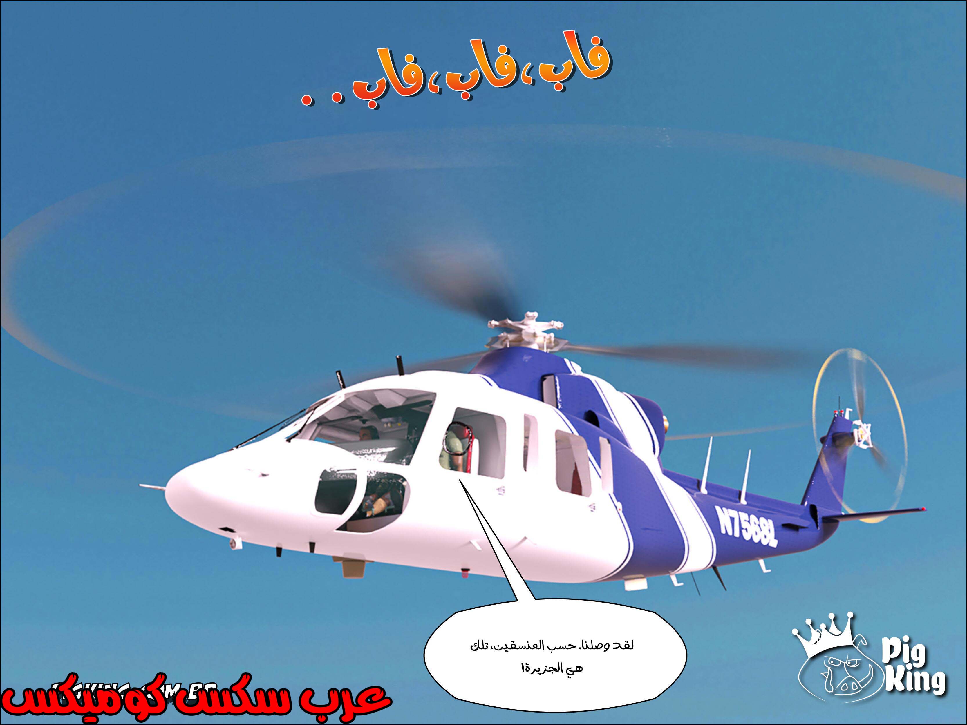 181 العائله المفقوده الجزء 18