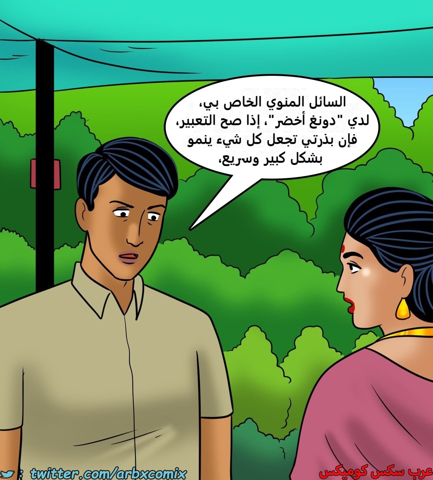 2432 فيلاما الجزء 114