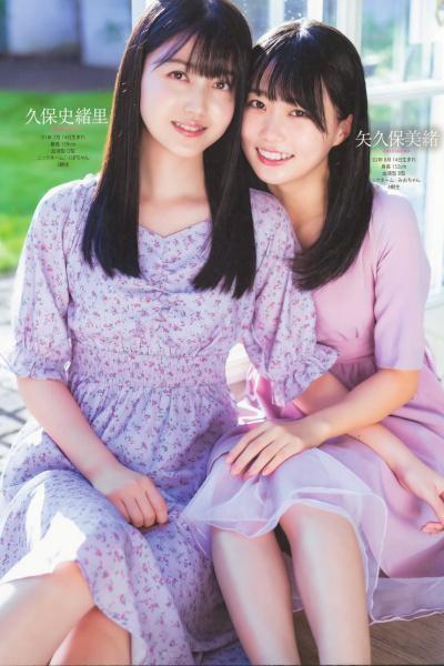 Shiori Kubo 久保史緒里, Mio Yakubo 矢久保美緒, BOMB! 2020.01 (ボム 2020年1月号)