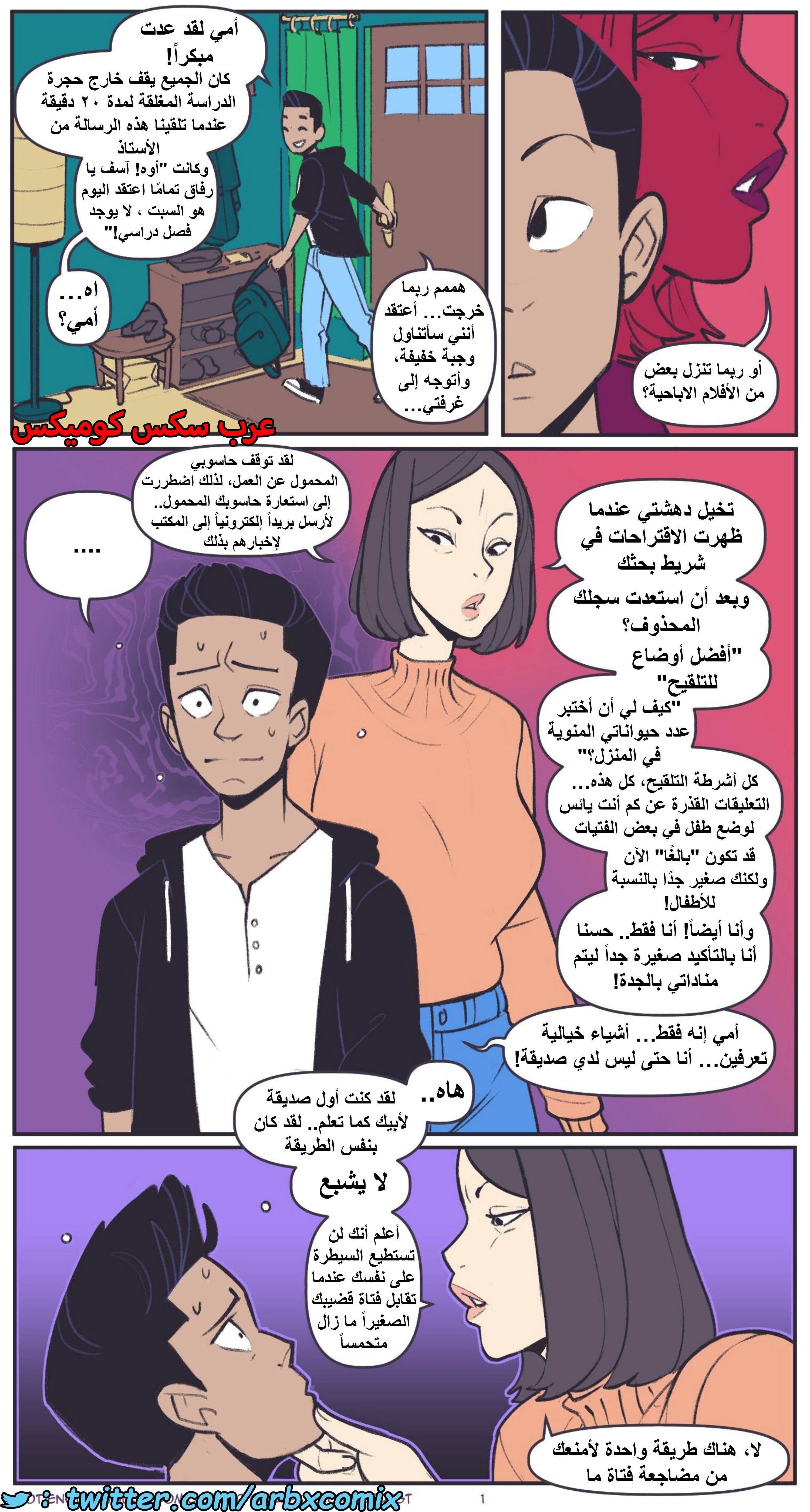 1424 تلقيح أمي