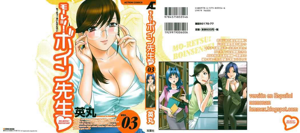 Boin Boin Teacher Chapter-19 - 0