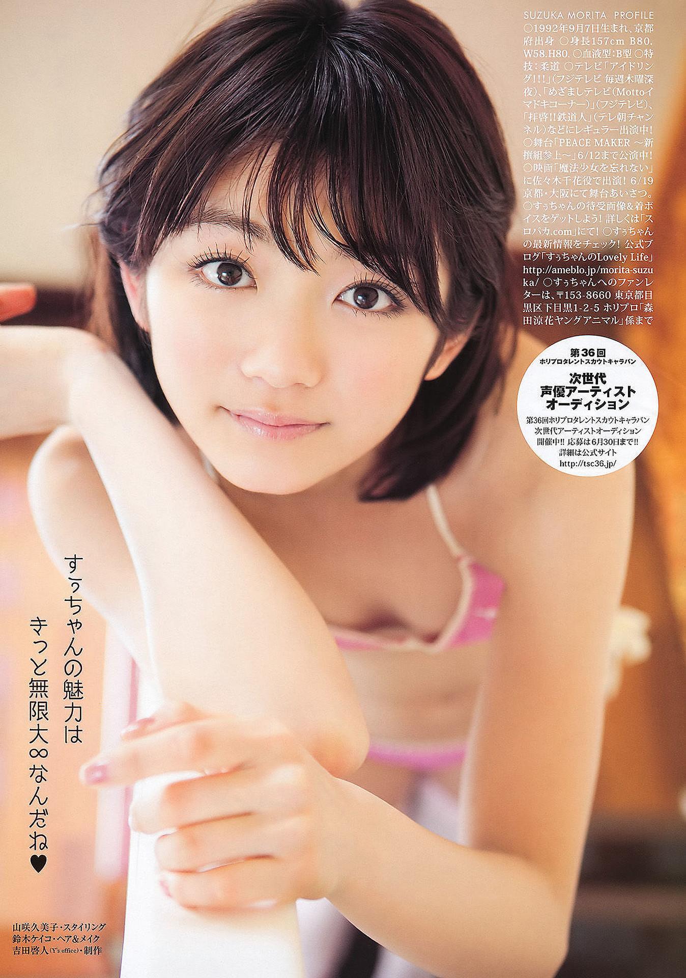 Rina Koike 小池里奈, Young Animal 2011 No.12 (ヤングアニマル 2011年12号)(17)