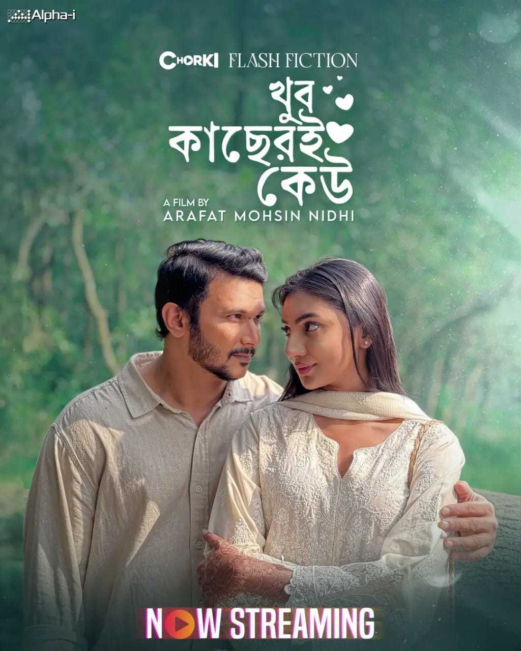 Khub Kacheri Keu (2025) Full HD