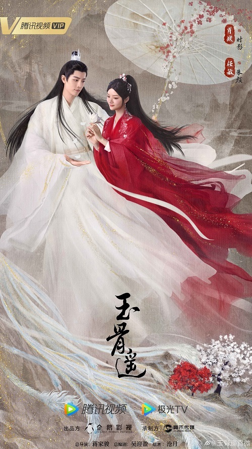 The Longest Promise / Jade Bone Ballad / Faraway Beauty China Web Drama