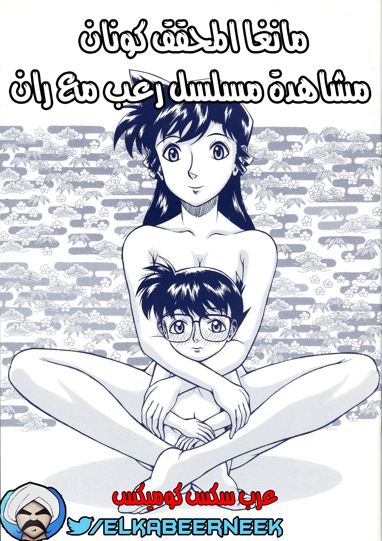 مشاهدة مسلسل الرعب مع ران - comix gate 1