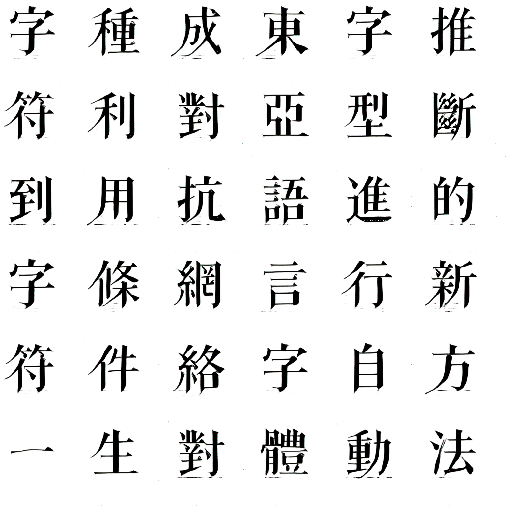 zi2zi_examples