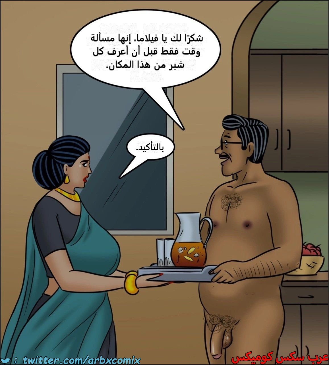 2442 فيلاما الجزء 124