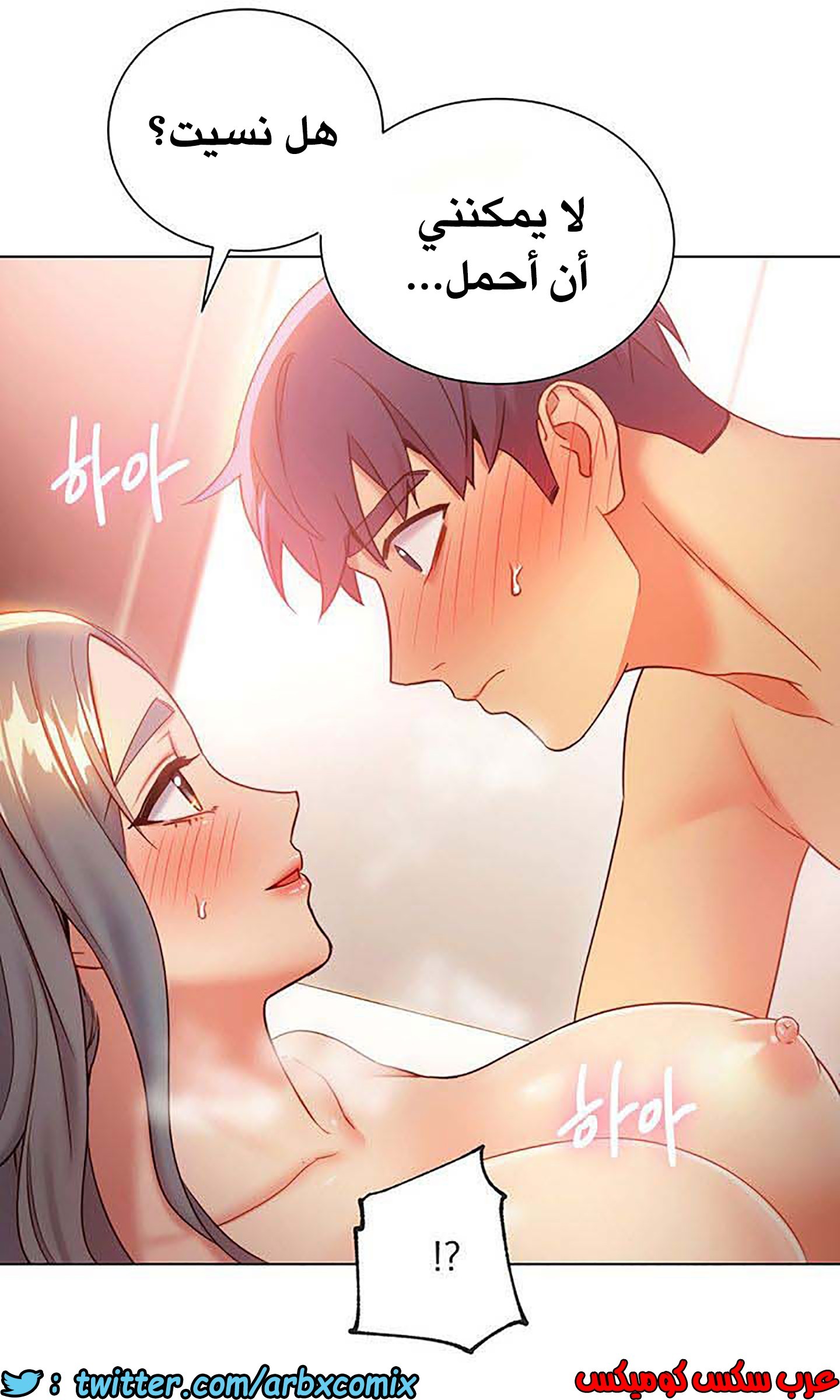 849 أصدقاء زوجة أبي الجزء 20