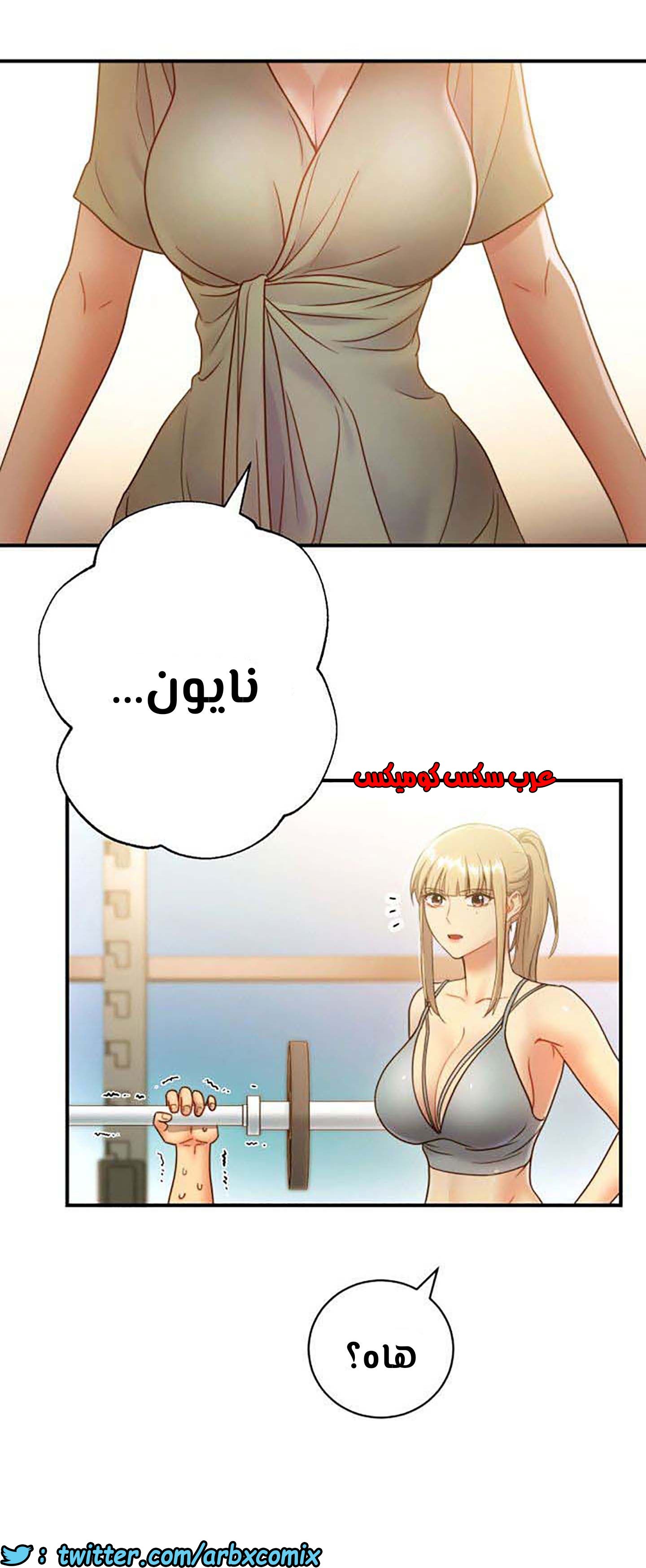 855 أصدقاء زوجة أبي الجزء 26
