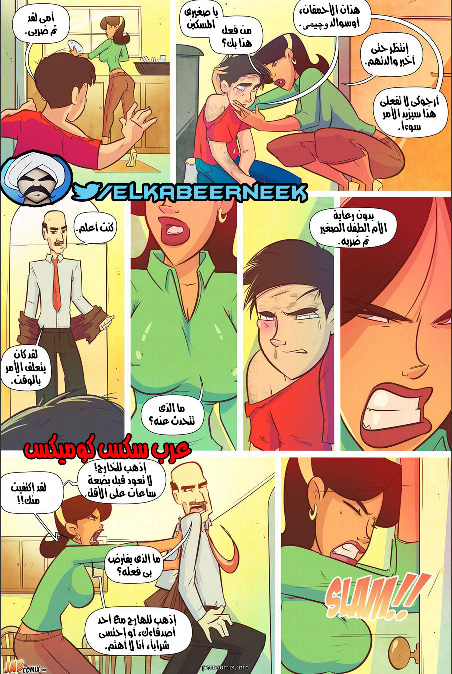 384 الأمهات الممحونات الجزء 1